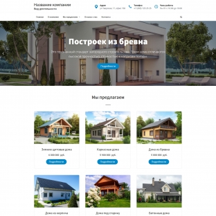 Загородное строительство