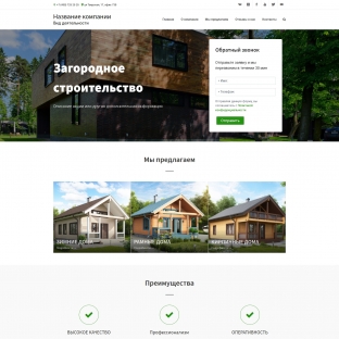 Загородное строительство