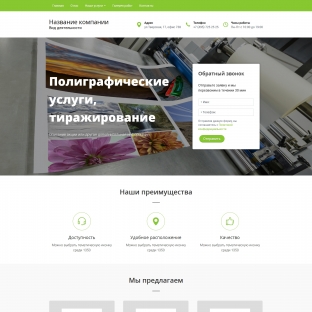 Полиграфические услуги, тиражирование