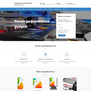 Полиграфические услуги