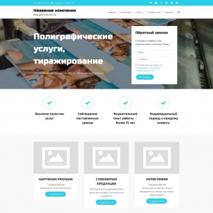 Полиграфические услуги, тиражирование