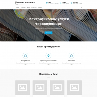 Полиграфические услуги, тиражирование