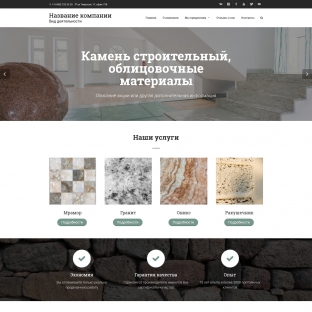 Камень строительный, облицовочные материалы