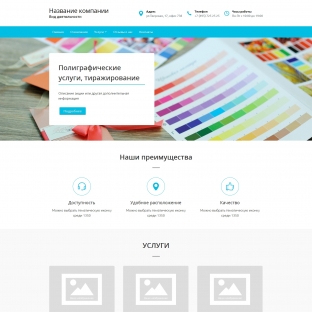 Полиграфические услуги, тиражирование