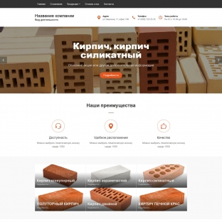 Кирпич, кирпич силикатный