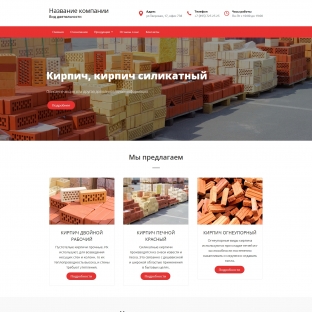 Кирпич, кирпич силикатный