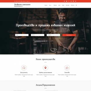 Производство и продажа кованых изделий
