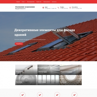 Декоративные элементы для фасада зданий