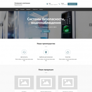 Системы безопасности, видеонаблюдения, сигнализации