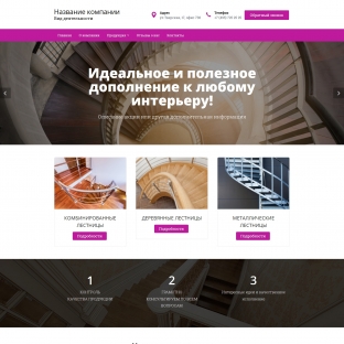 Лестницы, перила, ограждения