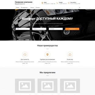 Аренда автотранспорта
