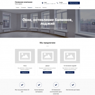 Окна, остекление балконов, лоджий
