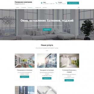 Окна, остекление балконов, лоджий