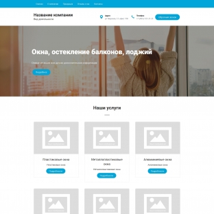 Окна, остекление балконов, лоджий
