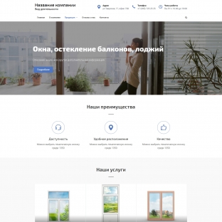 Окна, остекление балконов, лоджий