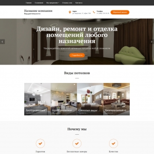 Продажа и монтаж потолков