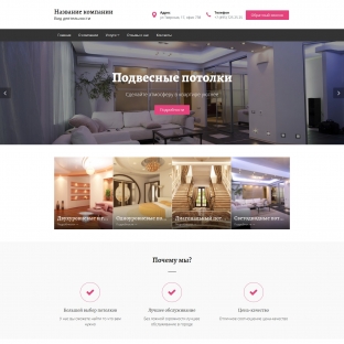 Продажа и монтаж потолков