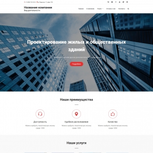 Проектирование жилых и общественных зданий