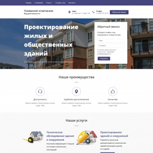 Проектирование жилых и общественных зданий