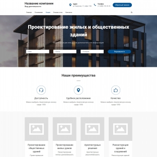 Проектирование жилых и общественных зданий