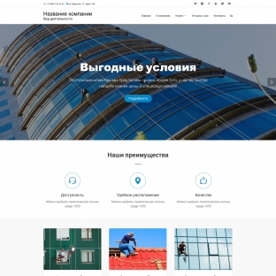 Промышленный альпинизм