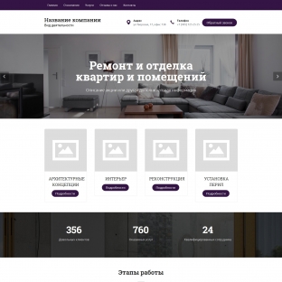 Ремонт и отделка квартир и помещений