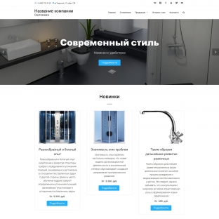 Сантехника, санфаянс