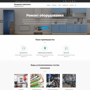 Системы отопления, водоснабжения, канализации