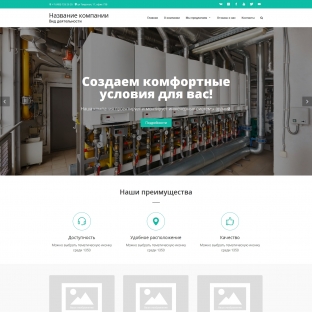 Системы отопления, водоснабжения, канализации