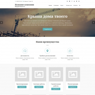 Строительство зданий и сооружений