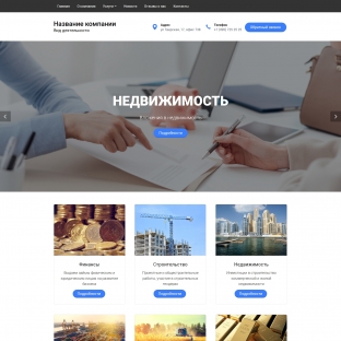 Инвестиционная компания
