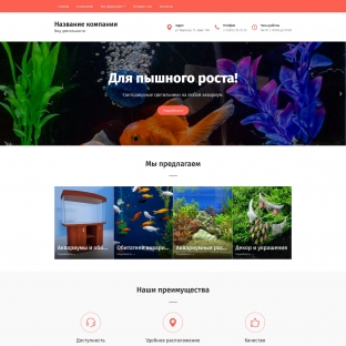 Аквариумы