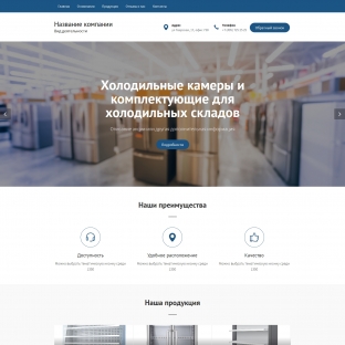 Климатическое, холодильное оборудование