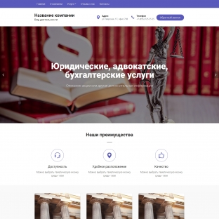 Юридические, адвокатские, бухгалтерские услуги