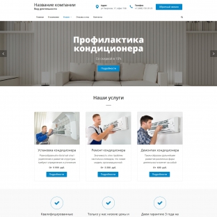Кондиционеры, вентиляторы