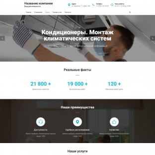 Кондиционеры. монтаж климатических систем