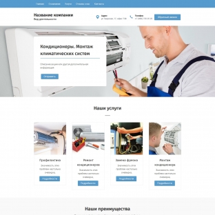 Кондиционеры. монтаж климатических систем
