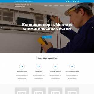 Кондиционеры. монтаж климатических систем