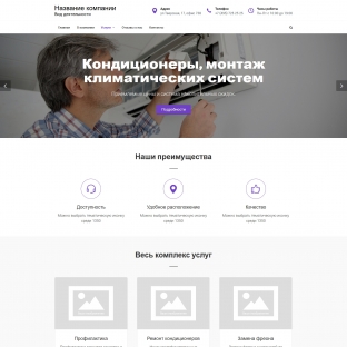 Кондиционеры. монтаж климатических систем
