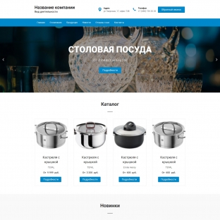 Посуда, сервизы, приборы, кухонные принадлежности
