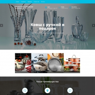 Посуда, сервизы, приборы, кухонные принадлежности