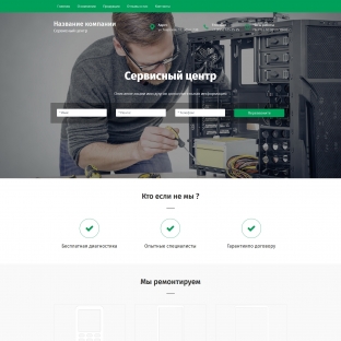Ремонт компьютеров