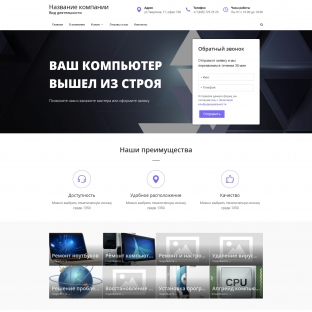 Ремонт компьютеров