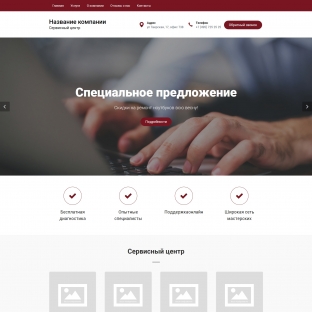 Ремонт компьютеров