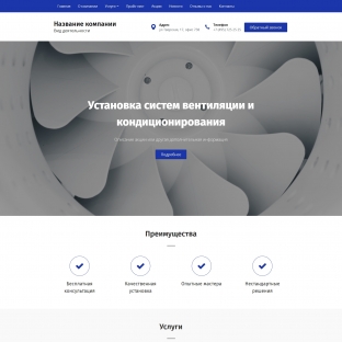 Установка систем вентиляции и кондиционирования
