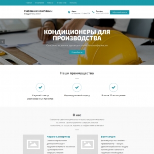 Системы вентилирования, кондиционирования