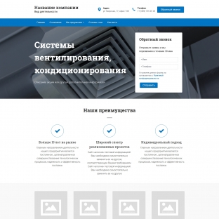 Системы вентилирования, кондиционирования