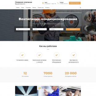 Системы вентилирования, кондиционирования