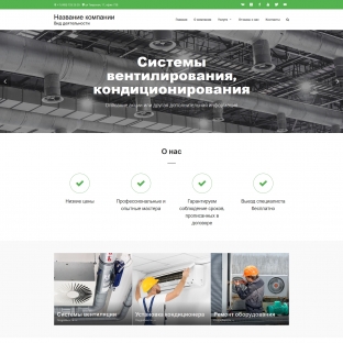 Системы вентилирования, кондиционирования
