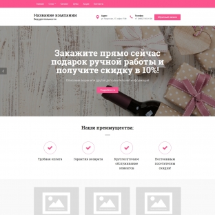 Подарки и сувениры